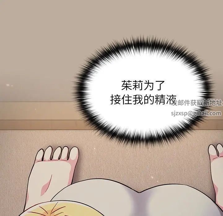 越界的青梅竹马第33话