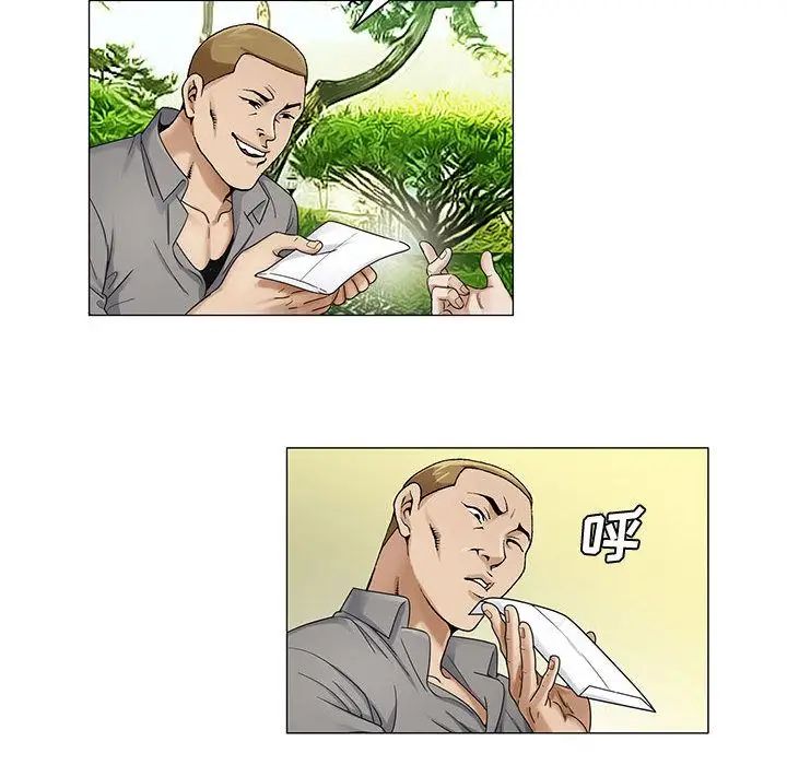 危险水位第28话