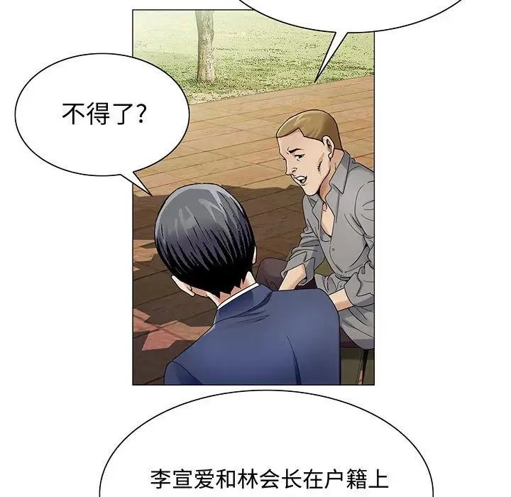 危险水位第28话