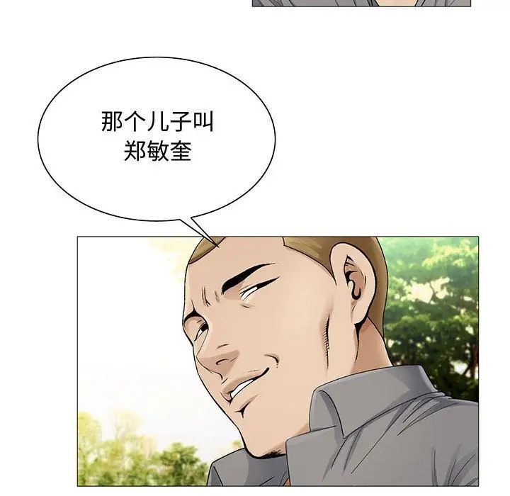 危險水位第28话