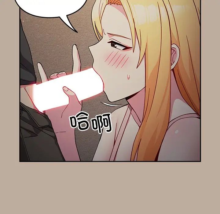 越界的青梅竹马第33话