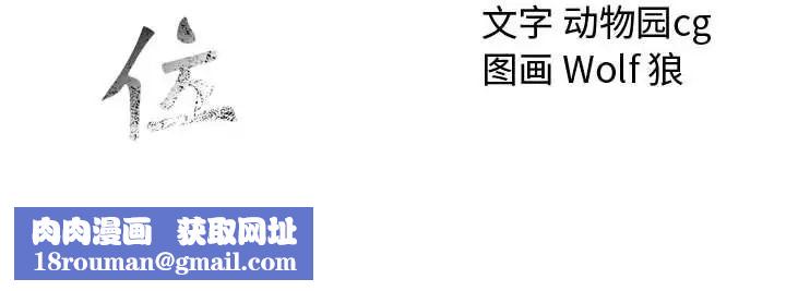 危险水位第28话