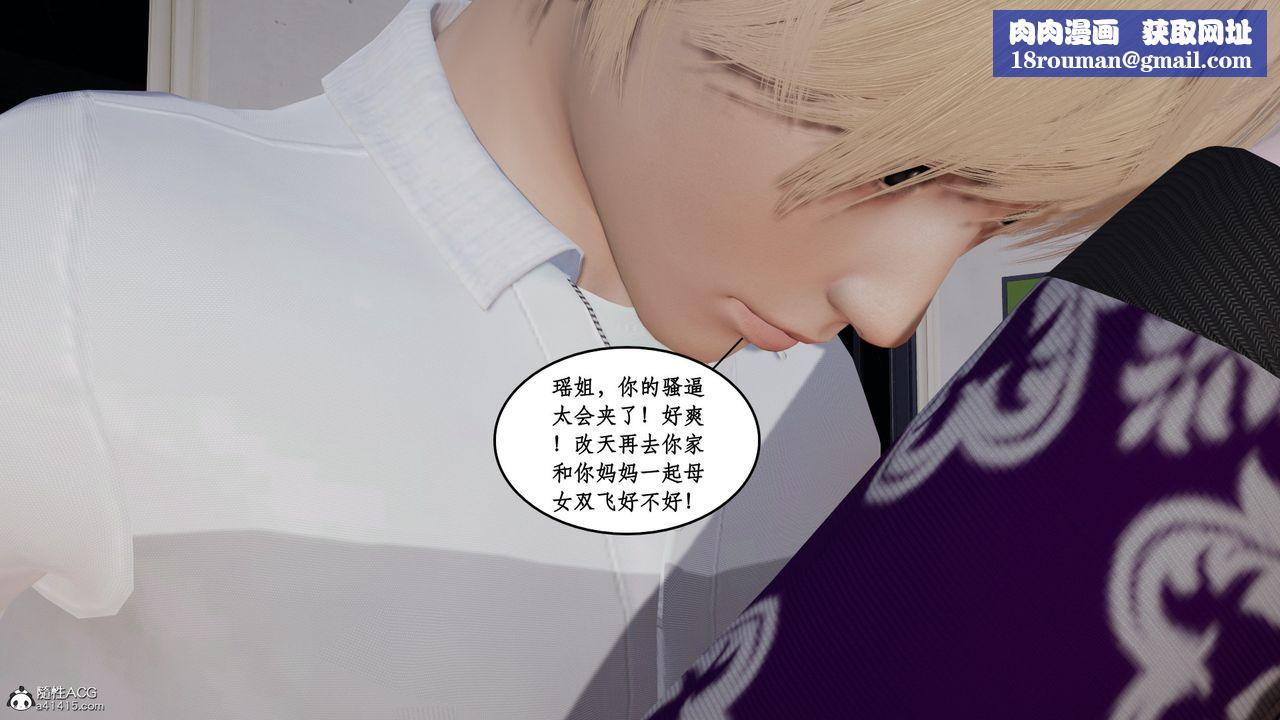 [3D]风骚校园生活第20话