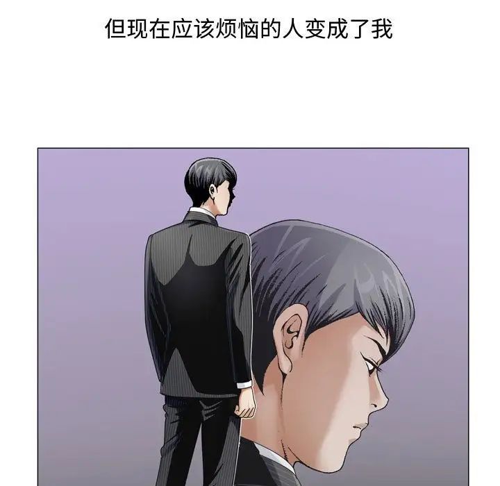 危险水位第29话