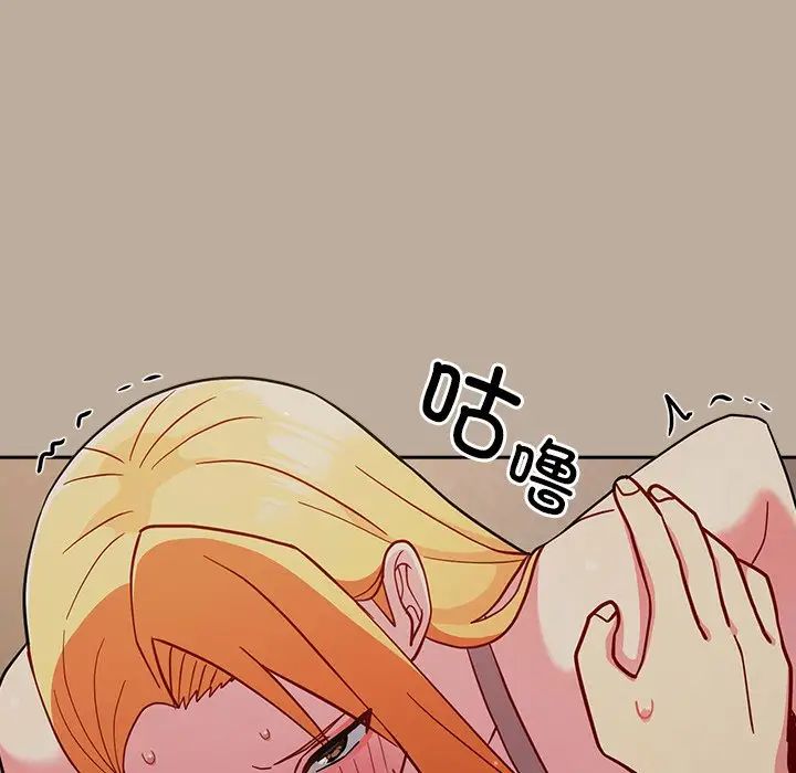 越界的青梅竹马第33话