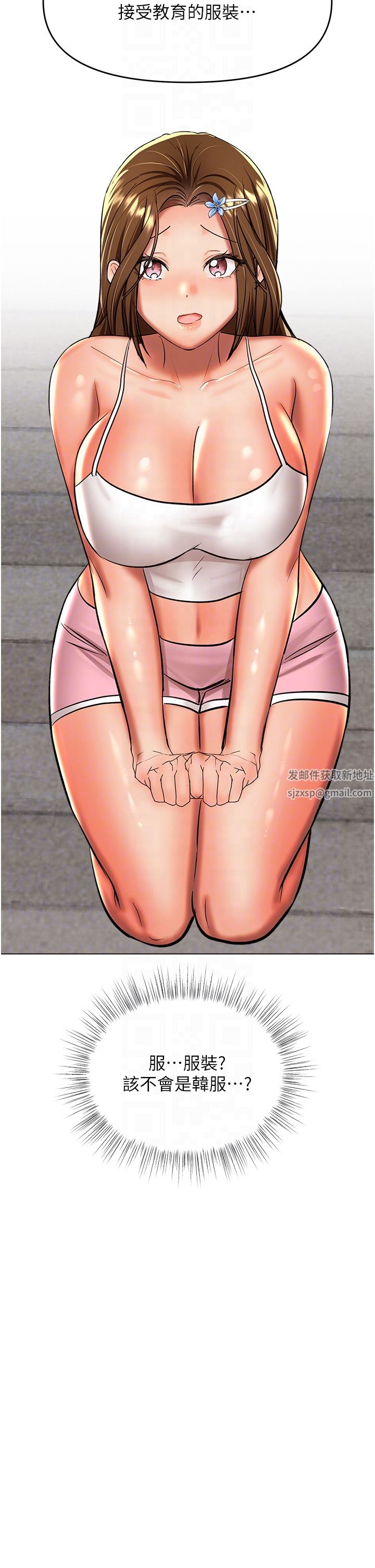 干爹,请多指教第53话-威楷姐姐的同居宣言?!