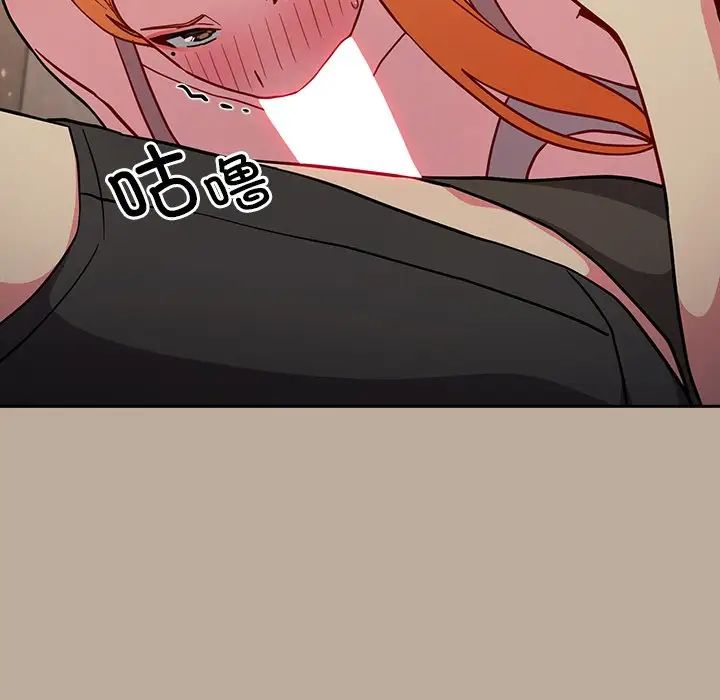 越界的青梅竹马第33话