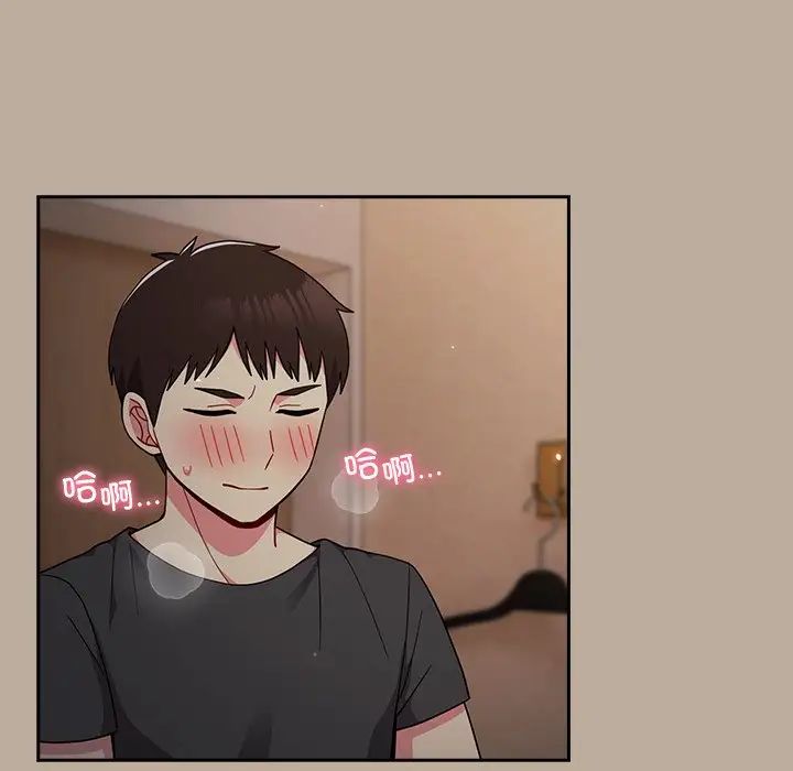 越界的青梅竹马第33话