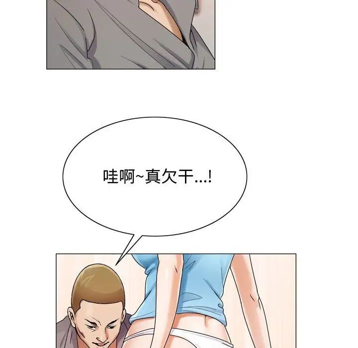 危險水位第29话