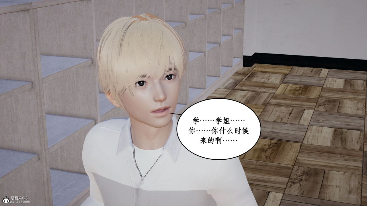 [3D]风骚校园生活第20话