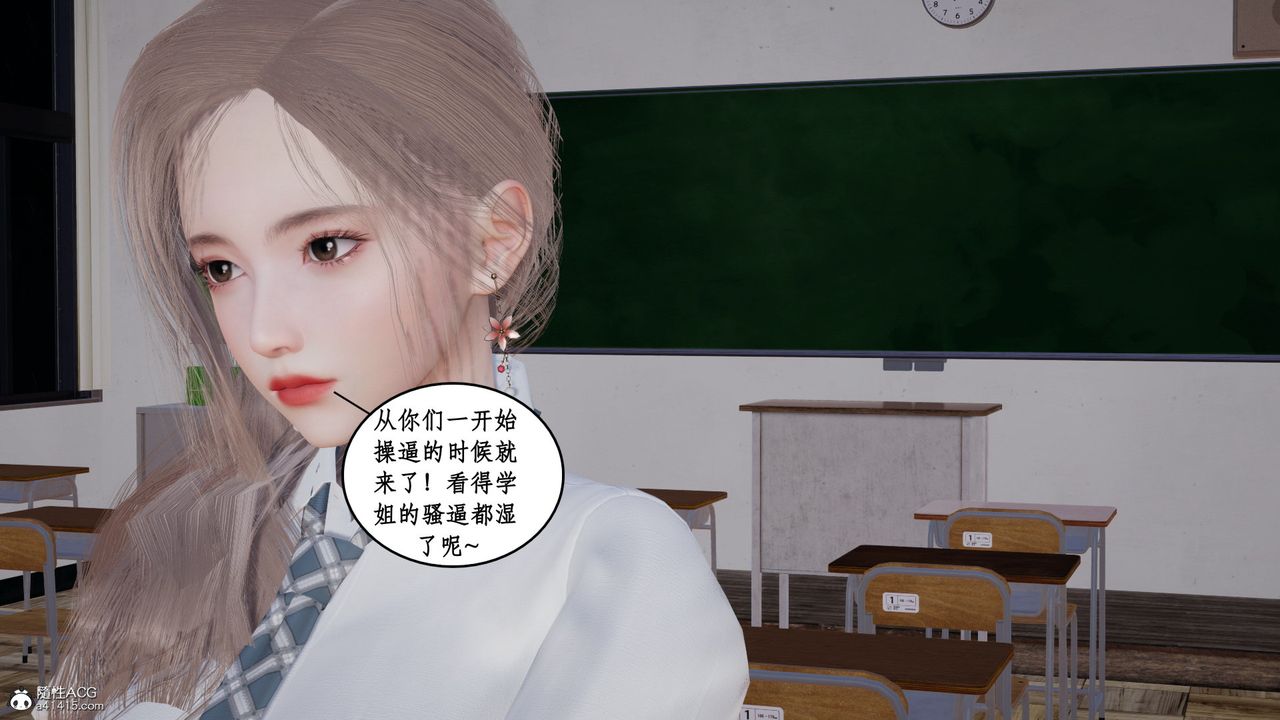 [3D]风骚校园生活第20话