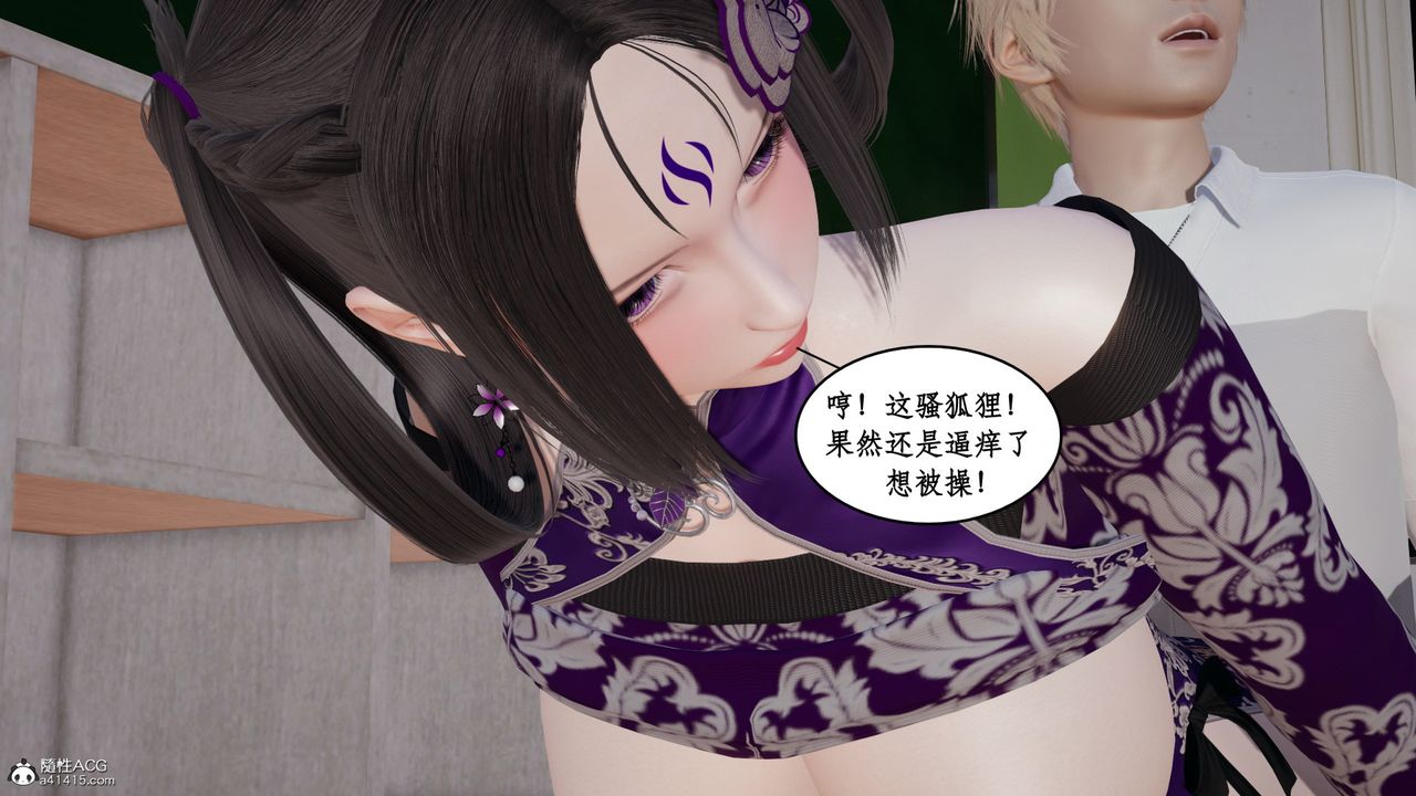 [3D]风骚校园生活第20话