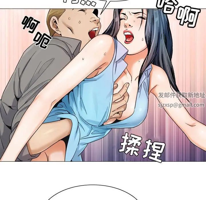 危险水位第29话