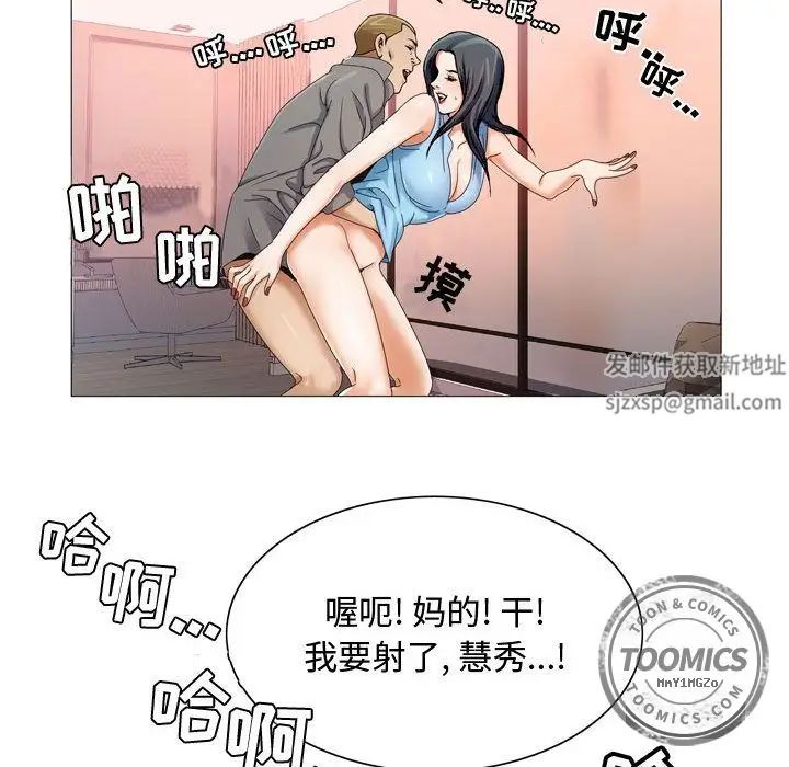 危险水位第29话