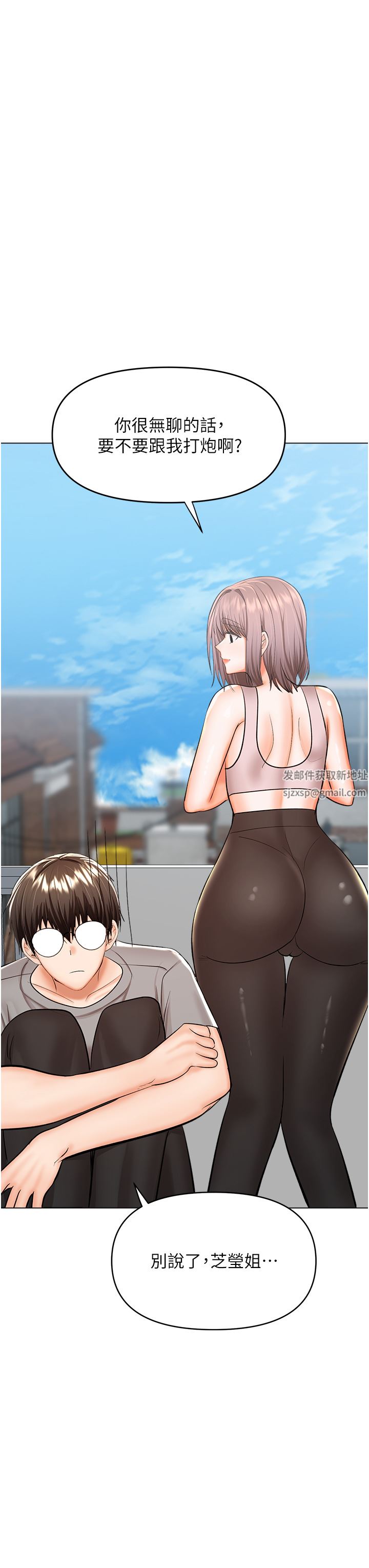 乾爹，請多指教第53話-威楷姐姐的同居宣言?!