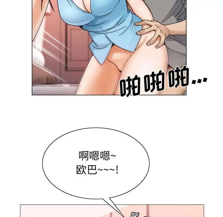 危险水位第29话