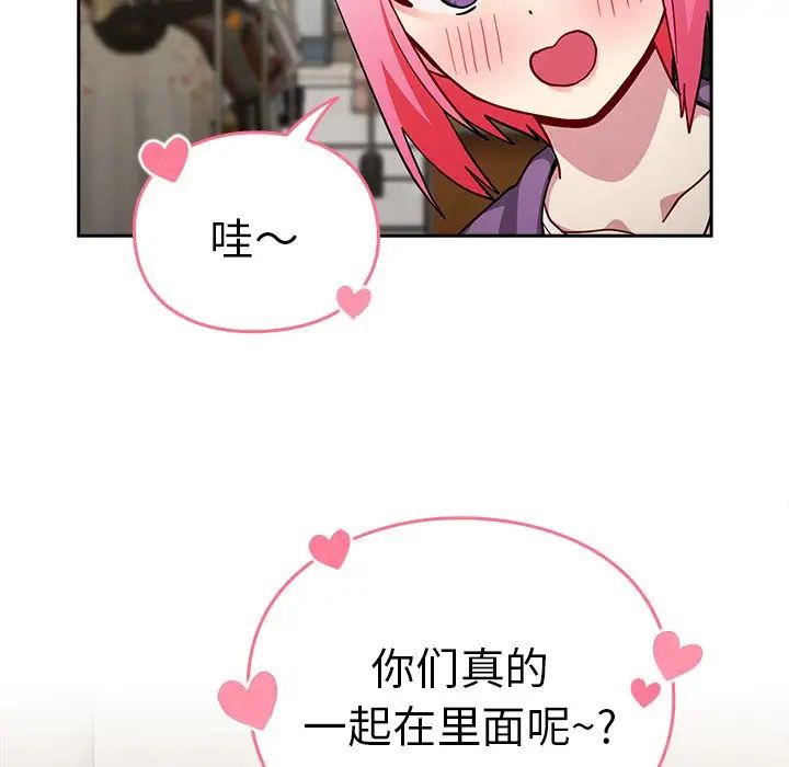 越界的青梅竹馬第33話