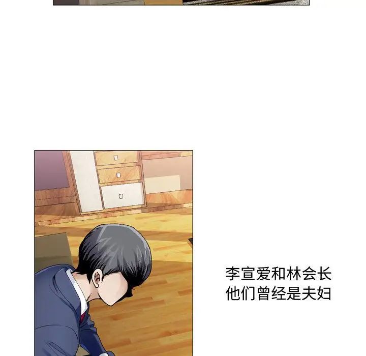 危險水位第29话