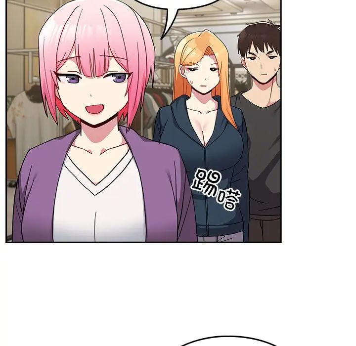 越界的青梅竹马第33话