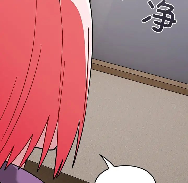 越界的青梅竹马第33话