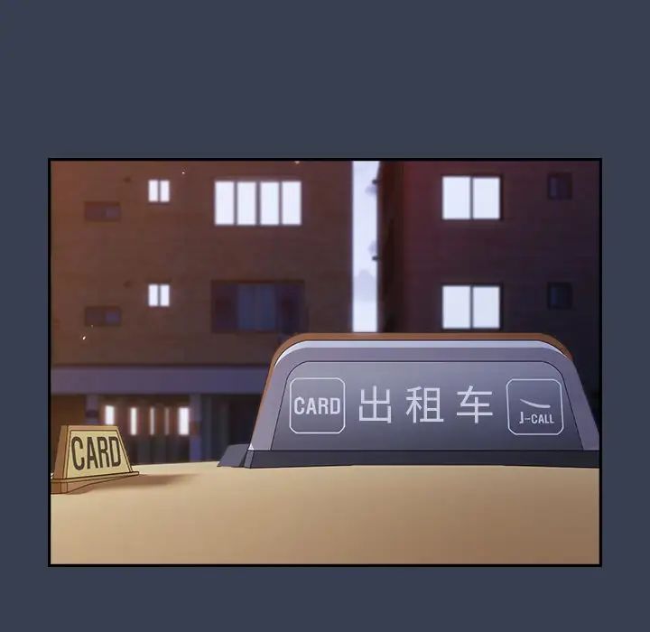 越界的青梅竹马第33话