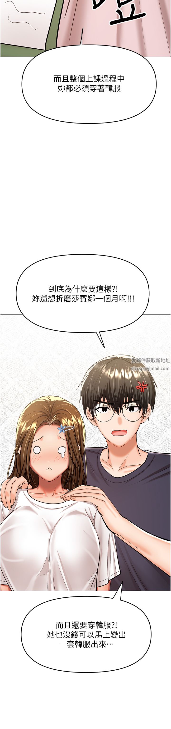 乾爹，請多指教第53話-威楷姐姐的同居宣言?!