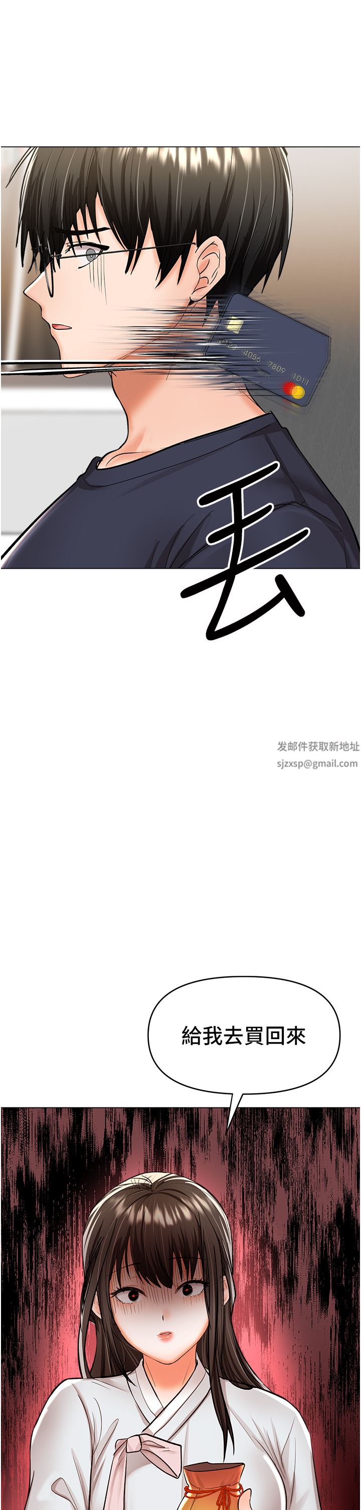 干爹，请多指教第53话-威楷姐姐的同居宣言?!