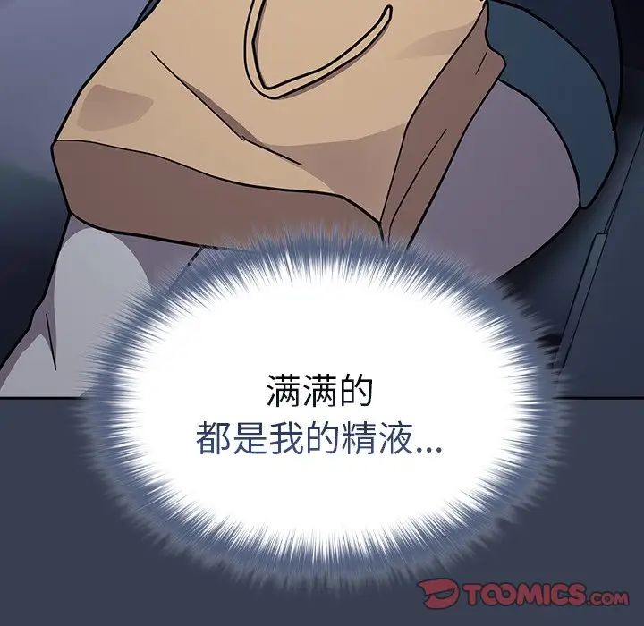 越界的青梅竹马第33话