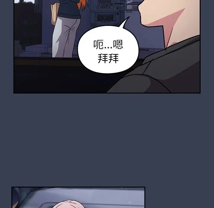 越界的青梅竹马第33话