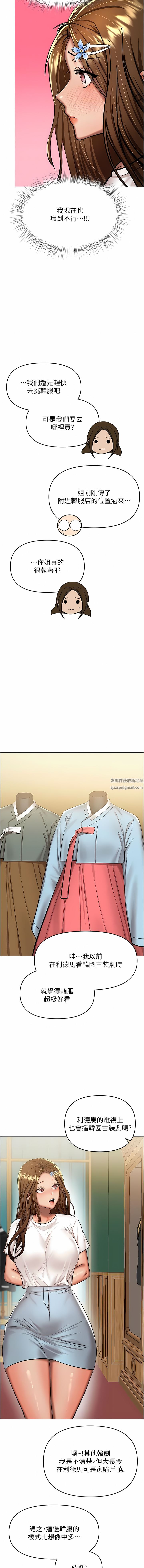 干爹,请多指教第54话-要留下来看我们爱爱吗?