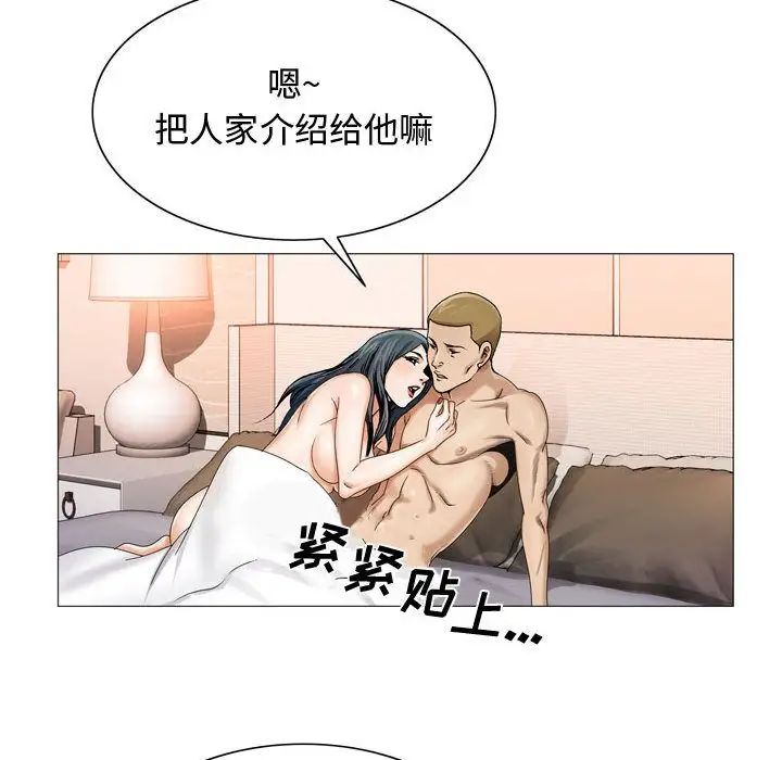 危险水位第29话