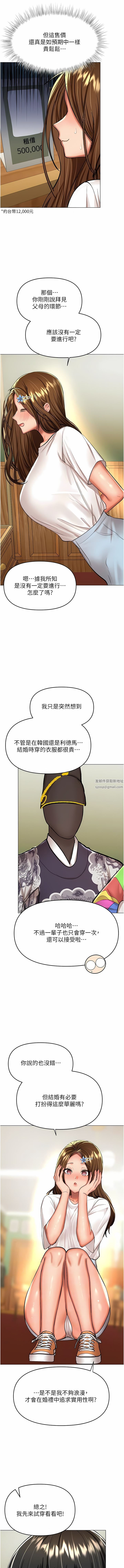 干爹，请多指教第54话-要留下来看我们爱爱吗?