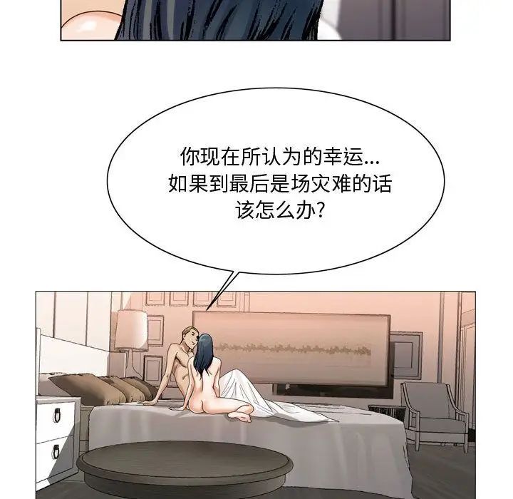 危险水位第29话