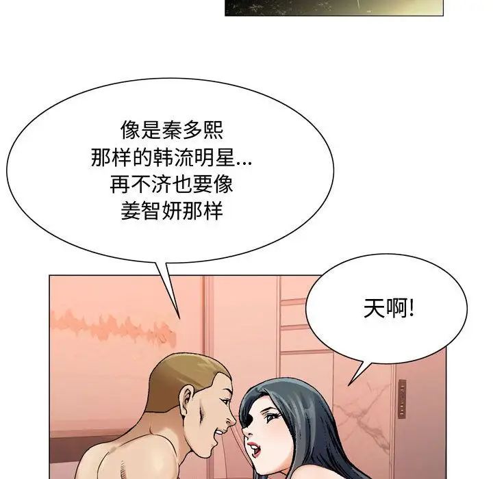 危险水位第29话