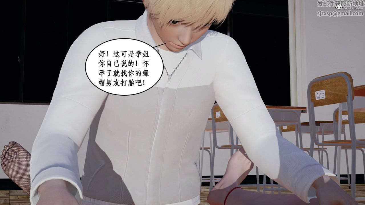 [3D]风骚校园生活第20话