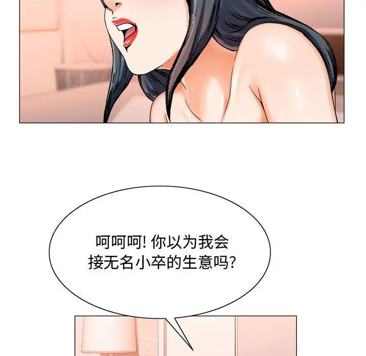 危险水位第29话