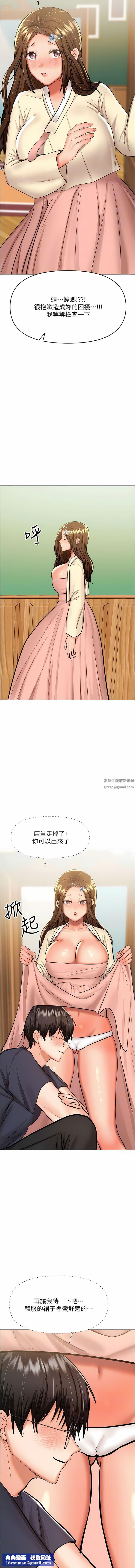 乾爹，請多指教第54話-要留下來看我們愛愛嗎?