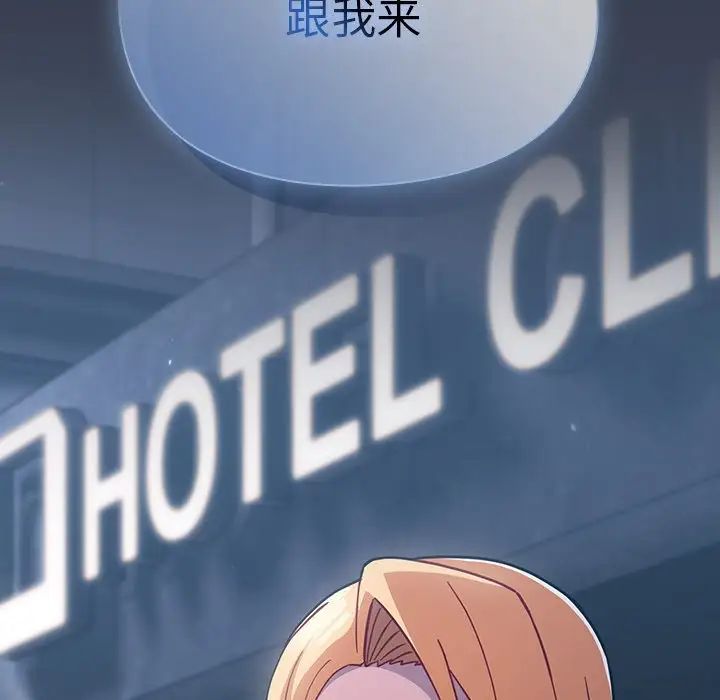 越界的青梅竹馬第33話