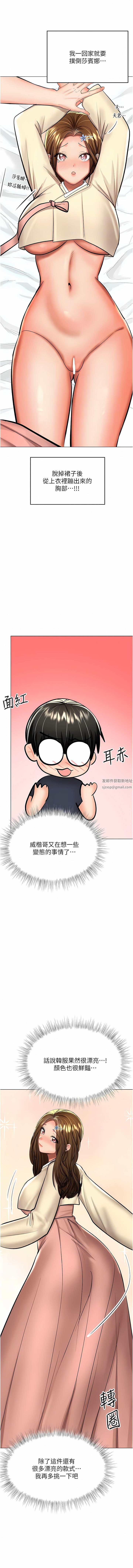 干爹,请多指教第54话-要留下来看我们爱爱吗?