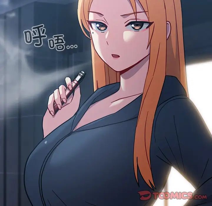 越界的青梅竹马第33话