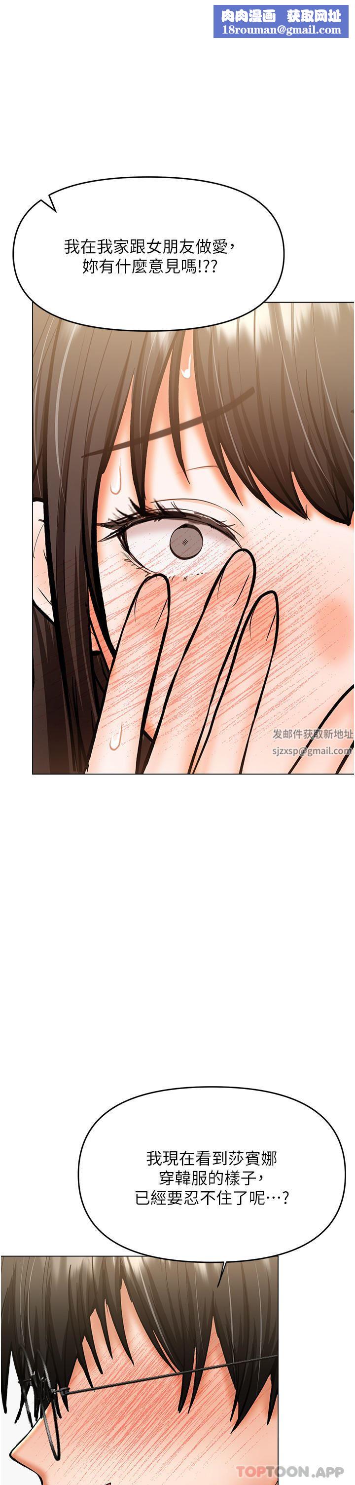 干爹，请多指教第55话-填满我吧，夫君!