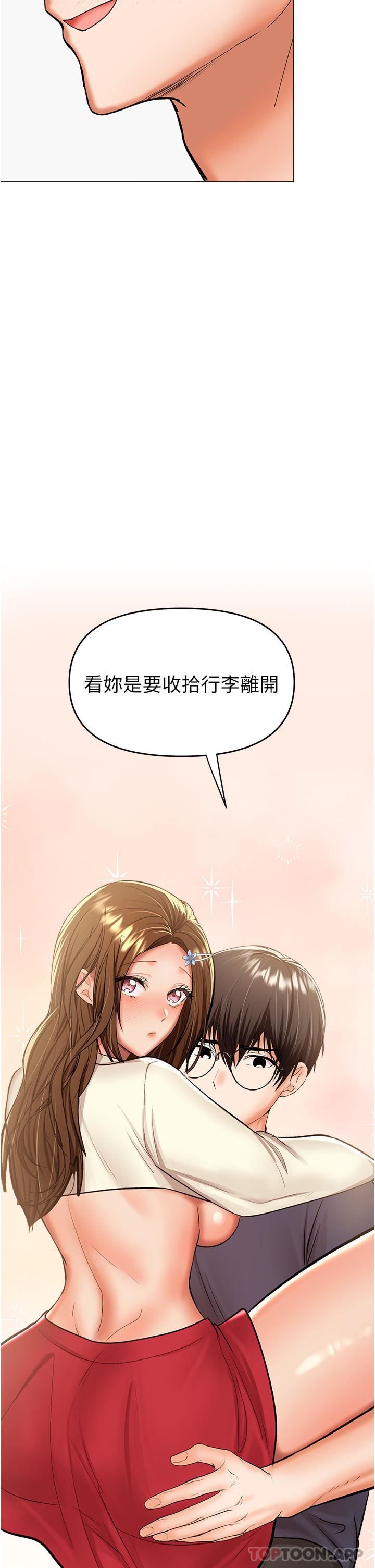乾爹，請多指教第55話-填滿我吧，夫君!