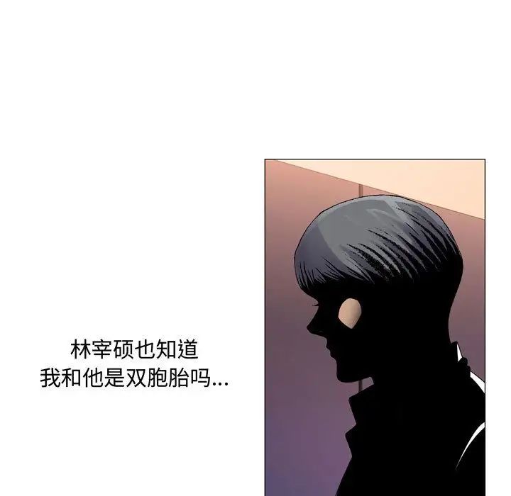 危险水位第29话