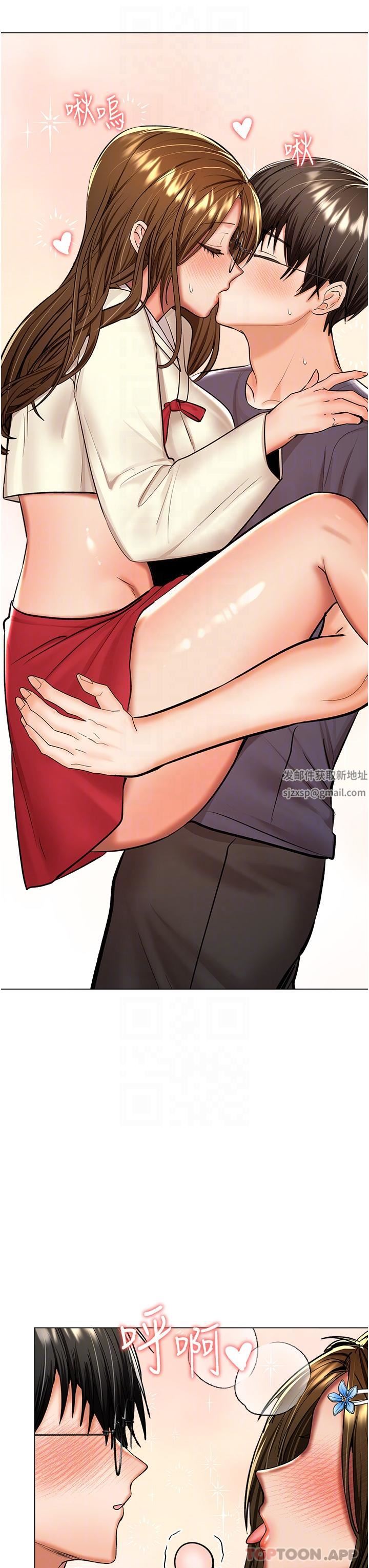 干爹,请多指教第55话-填满我吧,夫君!