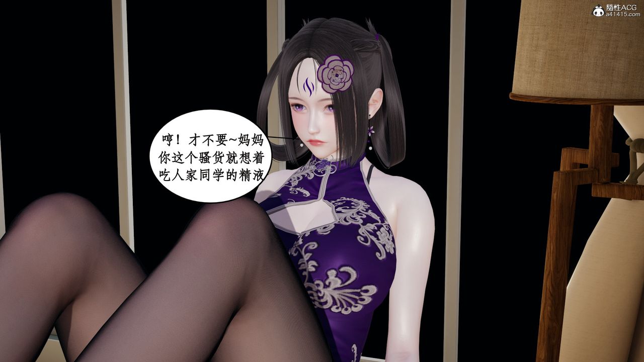 [3D]风骚校园生活第21话