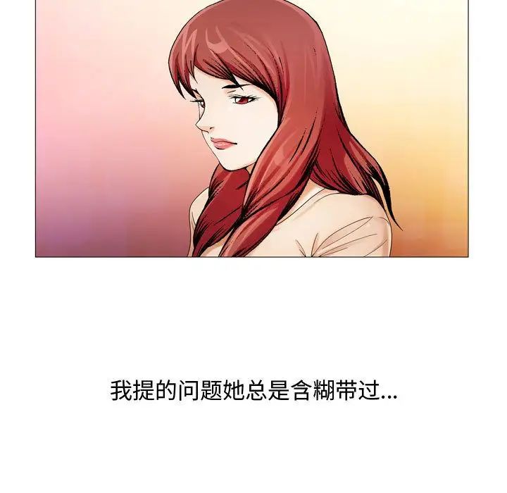 危险水位第29话