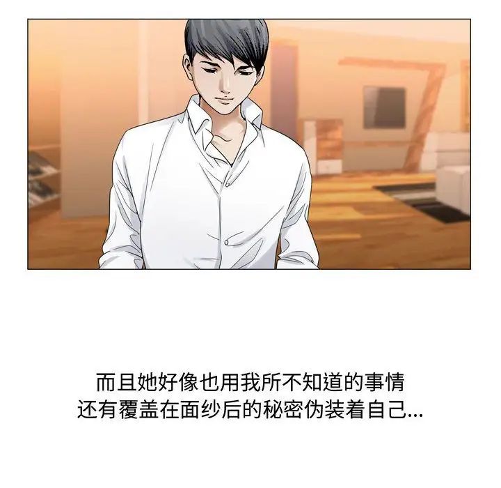 危險水位第29话