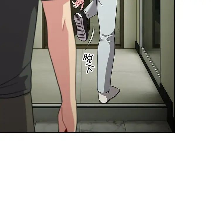 越界的青梅竹馬第34話