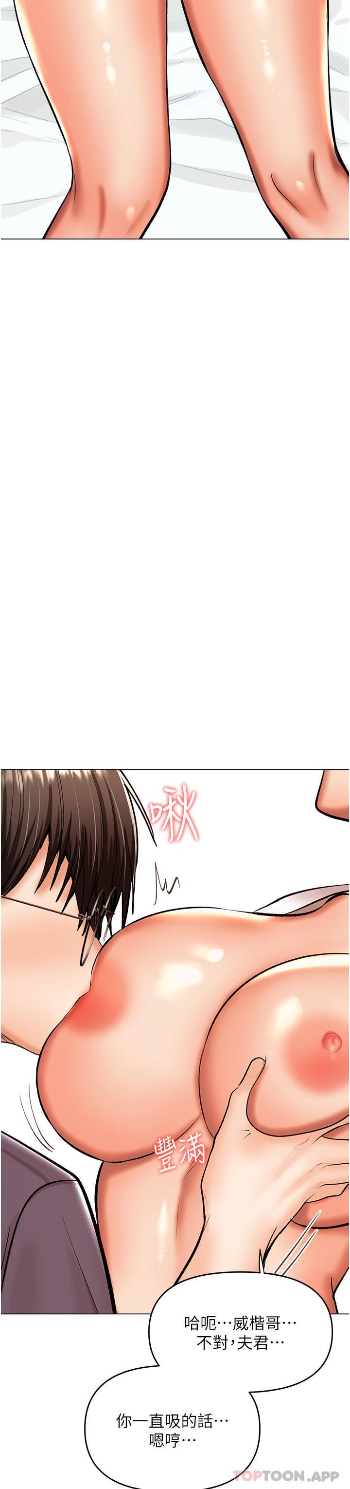 干爹,请多指教第55话-填满我吧,夫君!