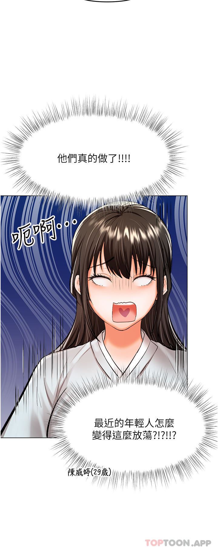 乾爹，請多指教第55話-填滿我吧，夫君!